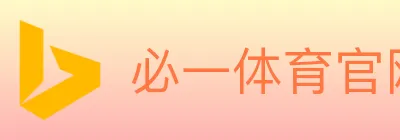必一体育官网 logo